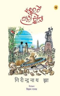 bokomslag Ishq Mein Maati Sona