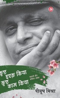 bokomslag Kuchh Ishq Kiya Kuchh Kaam Kiya