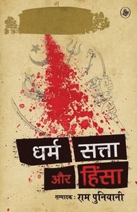 bokomslag Dharm, Satta Aur Hinsa