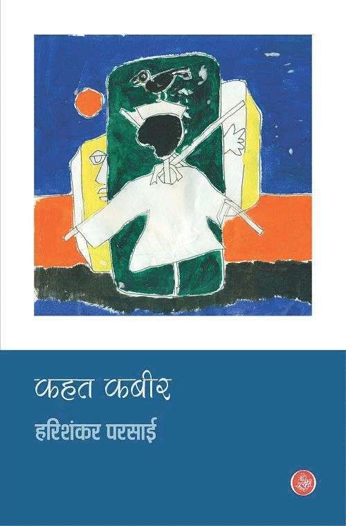 Kahat Kabeer