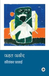 bokomslag Kahat Kabeer