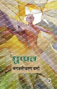 bokomslag Dhuppal