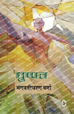 bokomslag Dhuppal