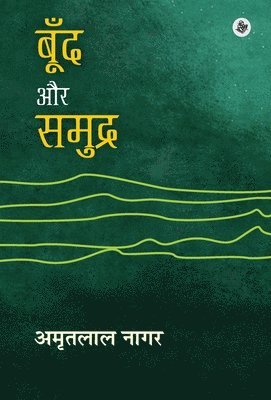bokomslag Boond Aur Samudra