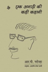 bokomslag Ek Anari Ki Kahi Kahani