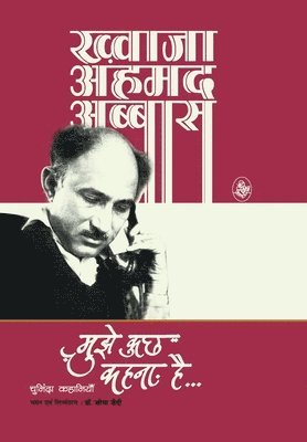 bokomslag Mujhe Kuchh Kahana Hai?.