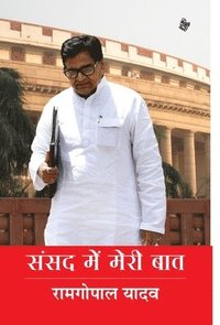 bokomslag Sansad Mein Meri Baat