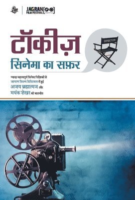 Jagran Film Festival, Jagran Film Festival, Jagran Film Festival, - Talkies, Inbunden