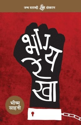 bokomslag Bhagya-Rekha