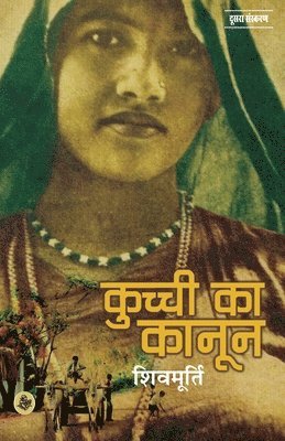 bokomslag Kuchchi Ka Kanoon