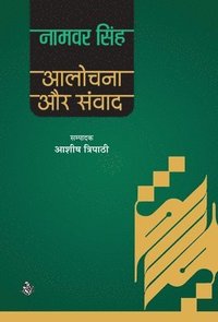 bokomslag Aalochana Aur Samvad