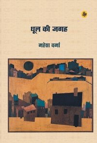 bokomslag Dhool Ki Jagah/ Raza Pustak Mala