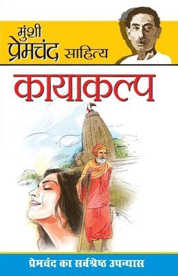Prem Chand, Munshi Premchand - Kayakalp, Häftad