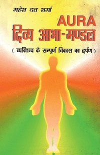 bokomslag Aura Divya Abha-Mandal (Aura ????? ???-????)