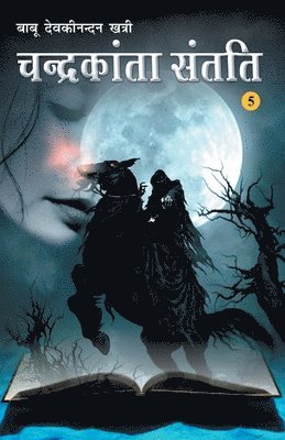 Chandrakanta Santati Part V Hindi