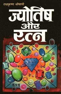 bokomslag Jyotish Aur Ratan (??????? ?? ????)