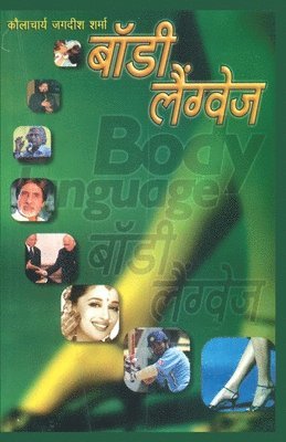 Jagdish Sharma - Body Language, Häftad. Tillgänglighet: Lägg i varukorg