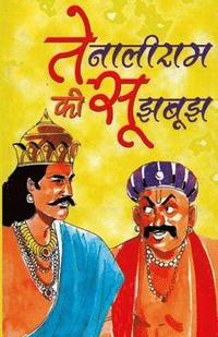 bokomslag Tenaliram Ki Sujh Bujh Hindi(PB)
