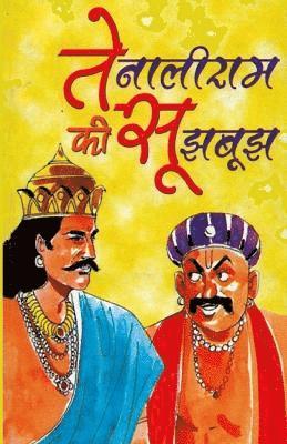 bokomslag Tenaliram Ki Sujh Bujh Hindi(PB)