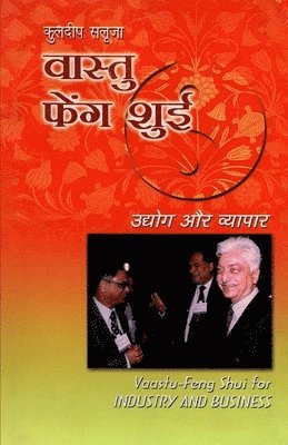 Kuldeep Saluja - Vaastu Feng Shui Udog Aur Vyapar, Häftad