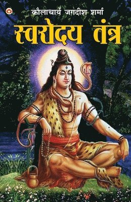 Jagdish Sharma - Swarodaya Tantra, Häftad. Tillgänglighet: Lägg i varukorg