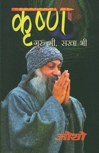 bokomslag Krishan Guru Bhi Sakha Bhi