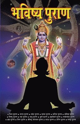 Bhavishaya Puran
