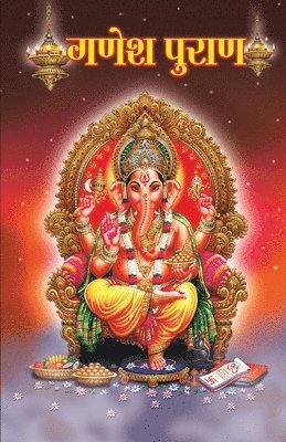 Ganesh Puran 1