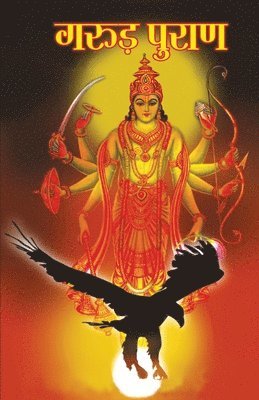 B K Chaturvedi - Garuda Purana (???? ?????), Häftad