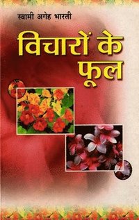 bokomslag Vicharon Ke Phool (??????? ?? ???)