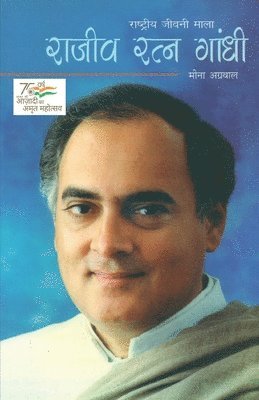 bokomslag Rajiv Ratan Gandhi