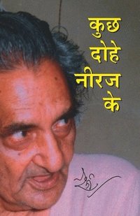 bokomslag Kuchh Dohe Neeraj Ke (??? ???? ???? ??)