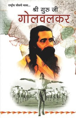 Shri Gurujee Golvalkar 1