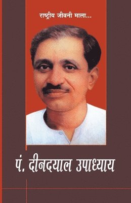 bokomslag Deen Dayal Upadhyay