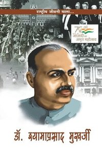 bokomslag Shyama Prasad Mukherjee