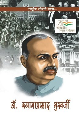 Shyama Prasad Mukherjee 1