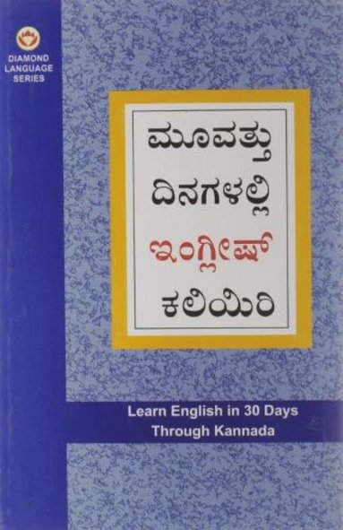 bokomslag Learn English in 30 Days Through Kannada