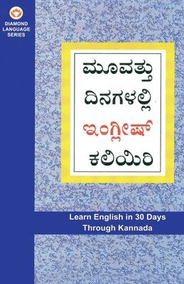 Learn English in 30 Days Through Kannada 1