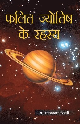 Bhawan Singh Rana, Ramprakash Pt Trivedi, Ramprakash Pt. Trivedi - Ganesh Shankar Vidhyarthi, Häftad