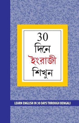 Learn English in 30 Days Through Bengali English 1