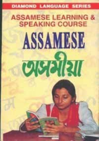 bokomslag Assamese Learning & Speaking