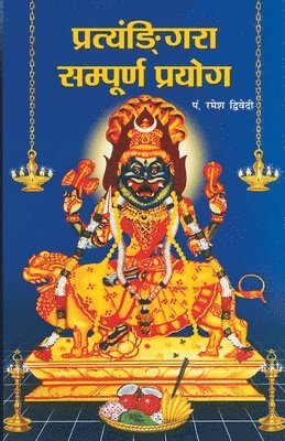 Pratangira Sampooran Prayog 1