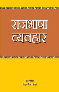 bokomslag Raj Bhasa Vyavahar