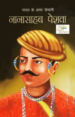 bokomslag Nana Sahab Peshwa