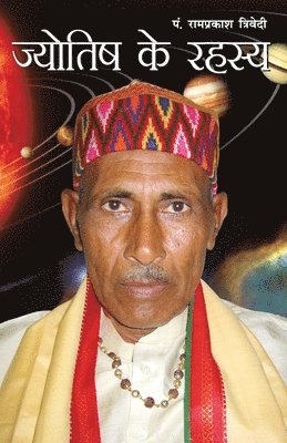 Ramprakash Dwivedi - Jyotish Ke Rahasya, Häftad