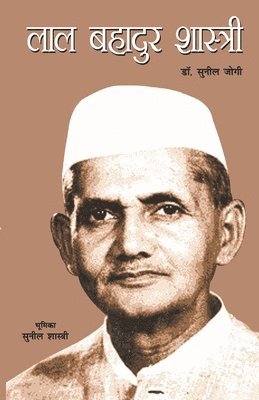 bokomslag Lal Bahadur Shastri