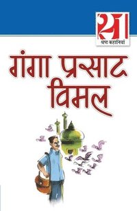 bokomslag 21 Shresth Kahaniyan Ganga Prashad Bimal