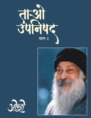 Tao Upnishad 1 1