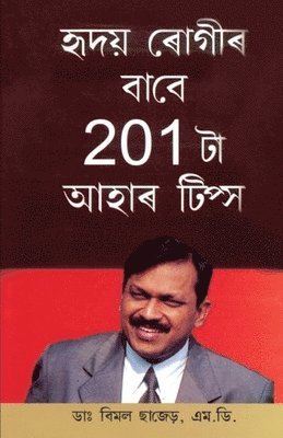 201 Diet Tips for Heart Patients