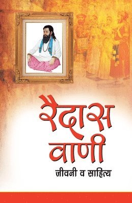 Rachna Bhola Yamini, Bhola Yamini, Rachna - Raidas Vani Jeevni Va Sahitya, Häftad